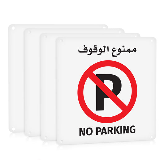 No Parking Sign Sticker - 4 Piece 60x60cm - Self Adhesive Vinyl Sticker for Parking Lots, Business Areas, and Driveways
